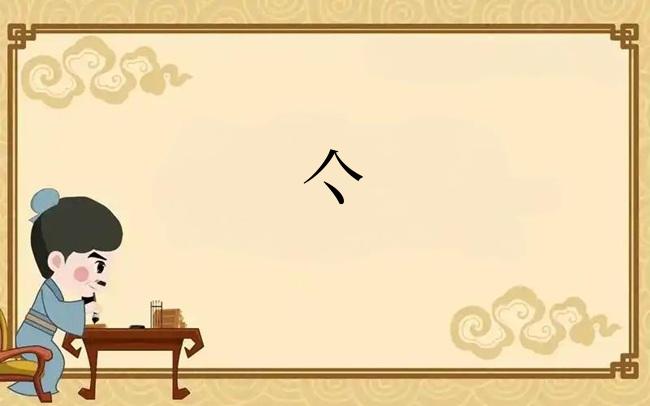 亽