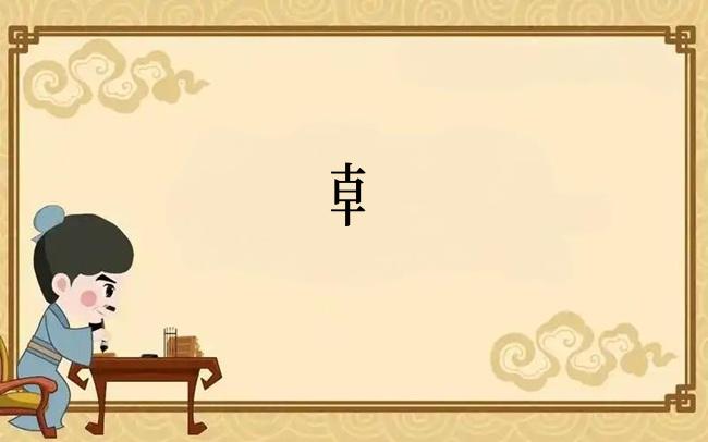 龺